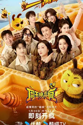 深夜食堂实验室 热门综艺在线观看